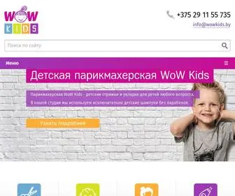 Wowkids.by(WoW Kids) Screenshot