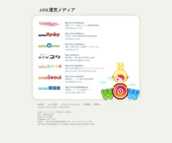 Wowmedia.jp(Inc）) Screenshot
