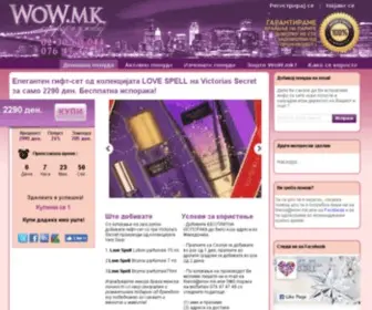 Wow.mk(Почеток) Screenshot