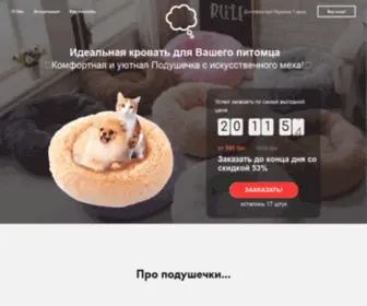 Wowneedit.com.ua(Подушечки) Screenshot