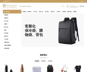 Wowogift.com(WoWoGift禮品) Screenshot