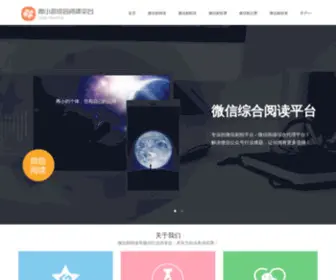 Wowopai.com(窝窝派安卓市场) Screenshot