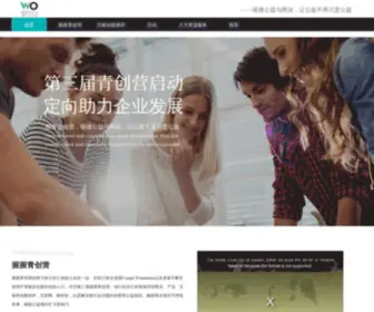 Wowotalent.com(握握（北京）网络科技有限公司) Screenshot