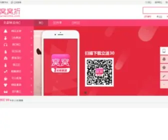 Wowozhe.com(窝窝折) Screenshot