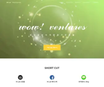 WowVentures.co.kr(즐거운 기업) Screenshot