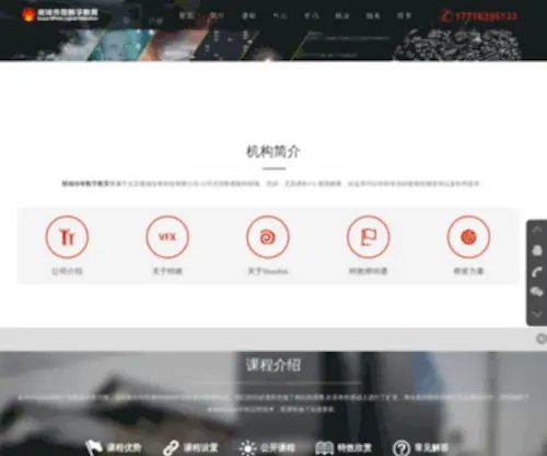 WowVFX.com(视域传奇) Screenshot