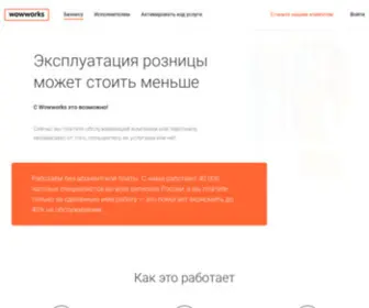 Wowworks.ru(помогает) Screenshot