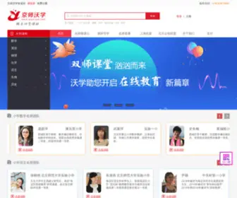 WowXue.com(京师沃学) Screenshot