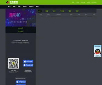 Woxiangwan.com(竞彩推荐) Screenshot