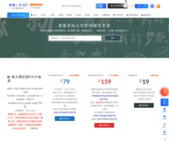Woxiaohui.com(德圣晓慧小学教育网) Screenshot