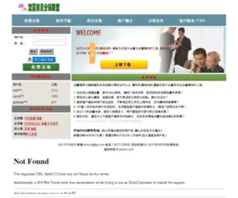 Woxss.com(刷流量) Screenshot