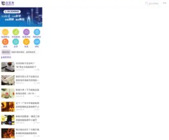 Woyaoce.cn(第三方) Screenshot