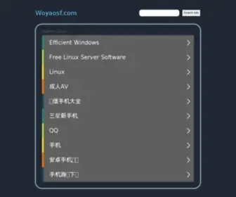 Woyaosf.com(小说网) Screenshot