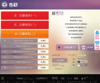 Woyewan.com(Iphone5越狱破解) Screenshot