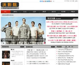 Woyingyuan.net(沃影院) Screenshot