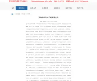 Woyoufanyi.com(舞钢市宇伯宝东硅胶原材料公司) Screenshot