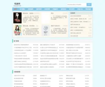 Woyoyoo.net(浦江人才网) Screenshot