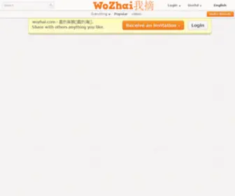 Wozhai.com(Wozhai) Screenshot