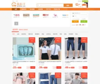 Wozheka.com(我折卡) Screenshot