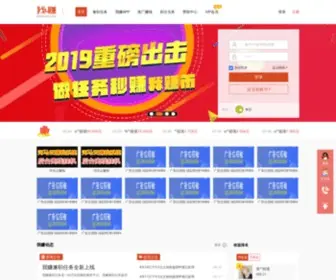 Wozhuan.com(Wozhuan) Screenshot