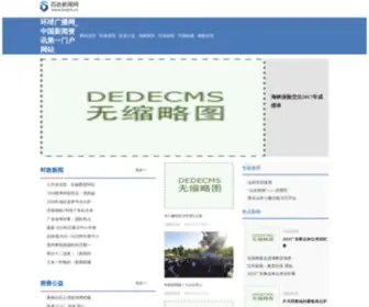 Wozhutou.com(前端开发) Screenshot