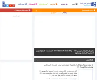 WP-Arabia.com(ووردبريس بالعربية) Screenshot