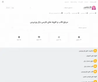 WP-Bazar.com(قالب وردپرس) Screenshot