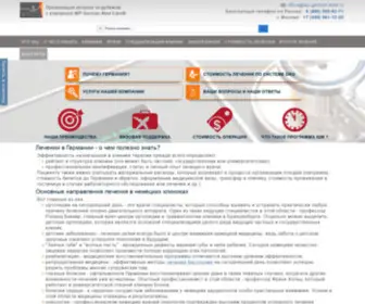 WP-German-Med.ru(Лечение за границей) Screenshot