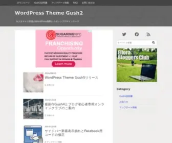 WP-Gush.com(WordPress Theme Gush2) Screenshot