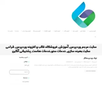 WP-Kar.com(وردپرسکار) Screenshot
