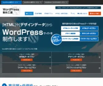 WP-Kobo.com(WordPressサイト) Screenshot