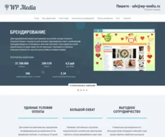 WP-Media.ru(рекламное интернет) Screenshot