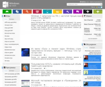 WP-Seven.ru(Windows Phone) Screenshot