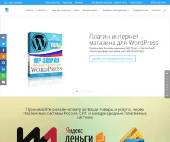 WP-Shop.ru(скрипт интернет магазин бесплатно) Screenshot