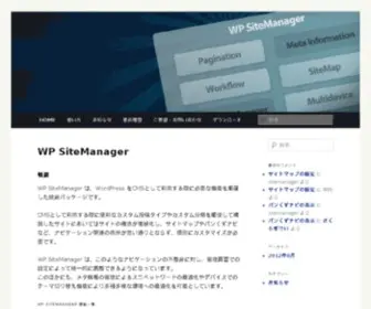 WP-Sitemanager.com(WP SiteManager) Screenshot