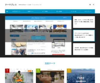WP-Theme-JP.net(テーマ) Screenshot