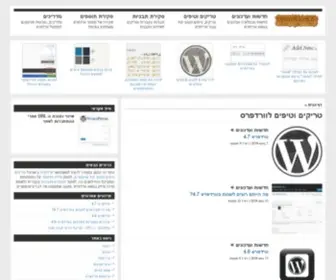 WP-Tricks.co.il(וורדפרס) Screenshot