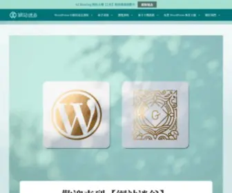 WP-Valley.com(WordPress 教學) Screenshot
