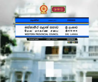 WP.gov.lk(Western provincial councils) Screenshot