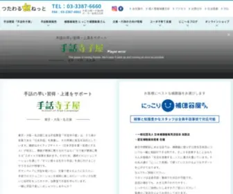 WP1.co.jp(当社は聴覚障害に関わる分野で、聞こえない・聞こえにくい方々) Screenshot