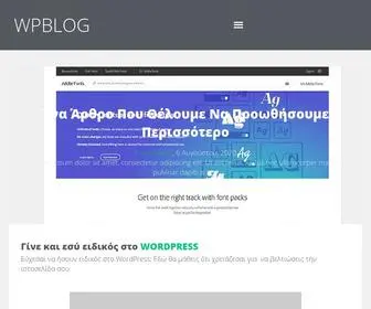 WPblog.gr(Home Elementor) Screenshot
