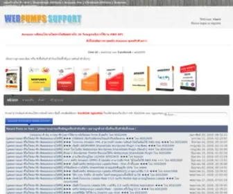 Wpboard.net(ADS2009 OUTSOURCE BOARD SUPPORT) Screenshot