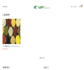 Wpbox.cn(WP盒子) Screenshot