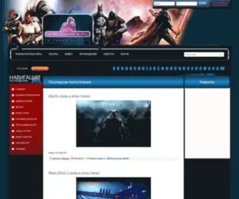 WPcgames.ru(World PC Games) Screenshot