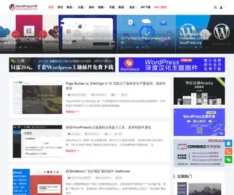 Wpdaxue.com(WordPress大学) Screenshot