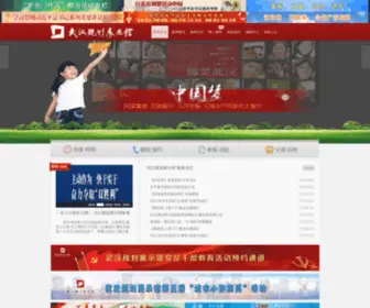 Wpeh.com.cn(武汉规划展示馆) Screenshot