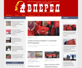 Wpered.su(Вперед) Screenshot