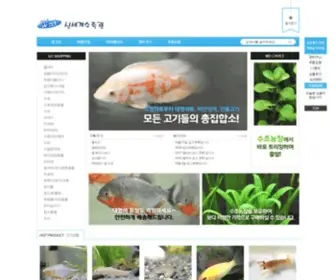 Wpet.co.kr(신세계수족관) Screenshot