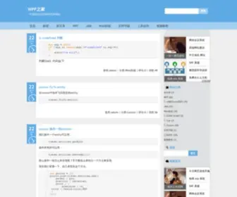 WPF123.com(WPF之家) Screenshot