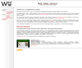WPF.ru(Студия веб) Screenshot